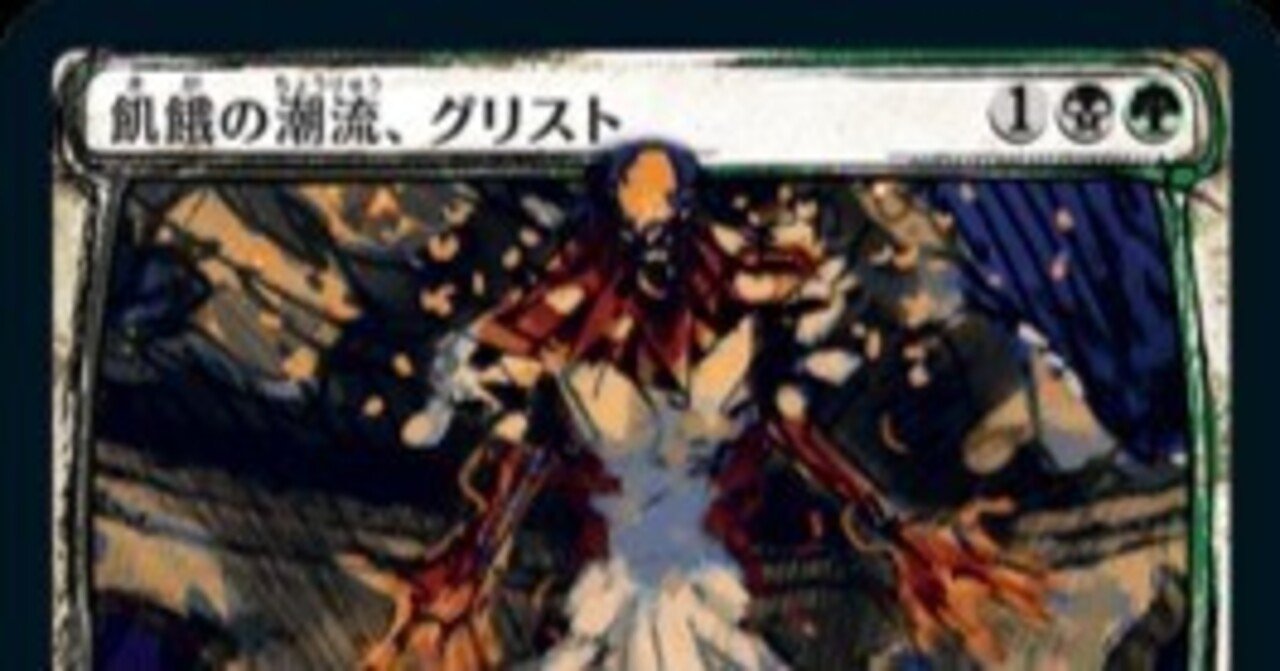 超個性的なグリスト昆虫デッキ #MTG #EDHデッキ紹介｜たけばやし