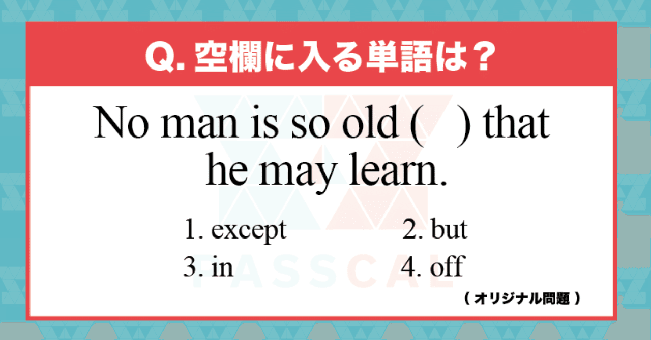 でも しかし Butにそれ以外の意味があるなんて 宇佐見すばる Passlabo Note でも しかし Butにそれ以外の意味があるなんて 宇佐見すばる Passlabo Note