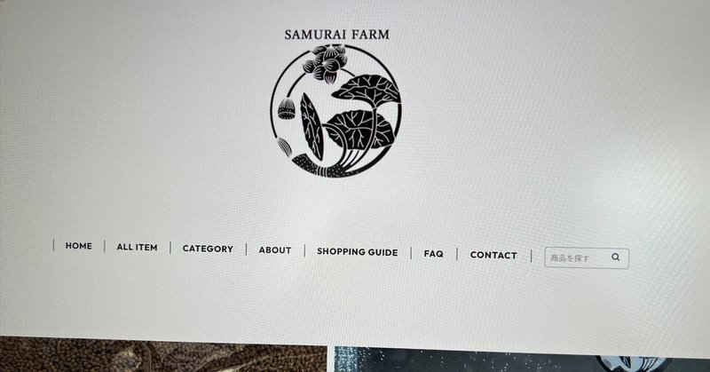 SAMURAI FARM のショッピングサイトができました