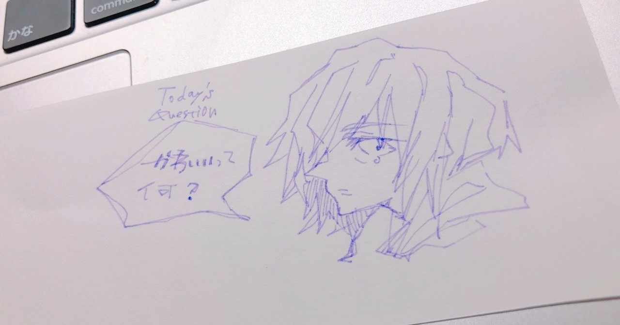 かわいい という言葉の違和感の話 サウ Note