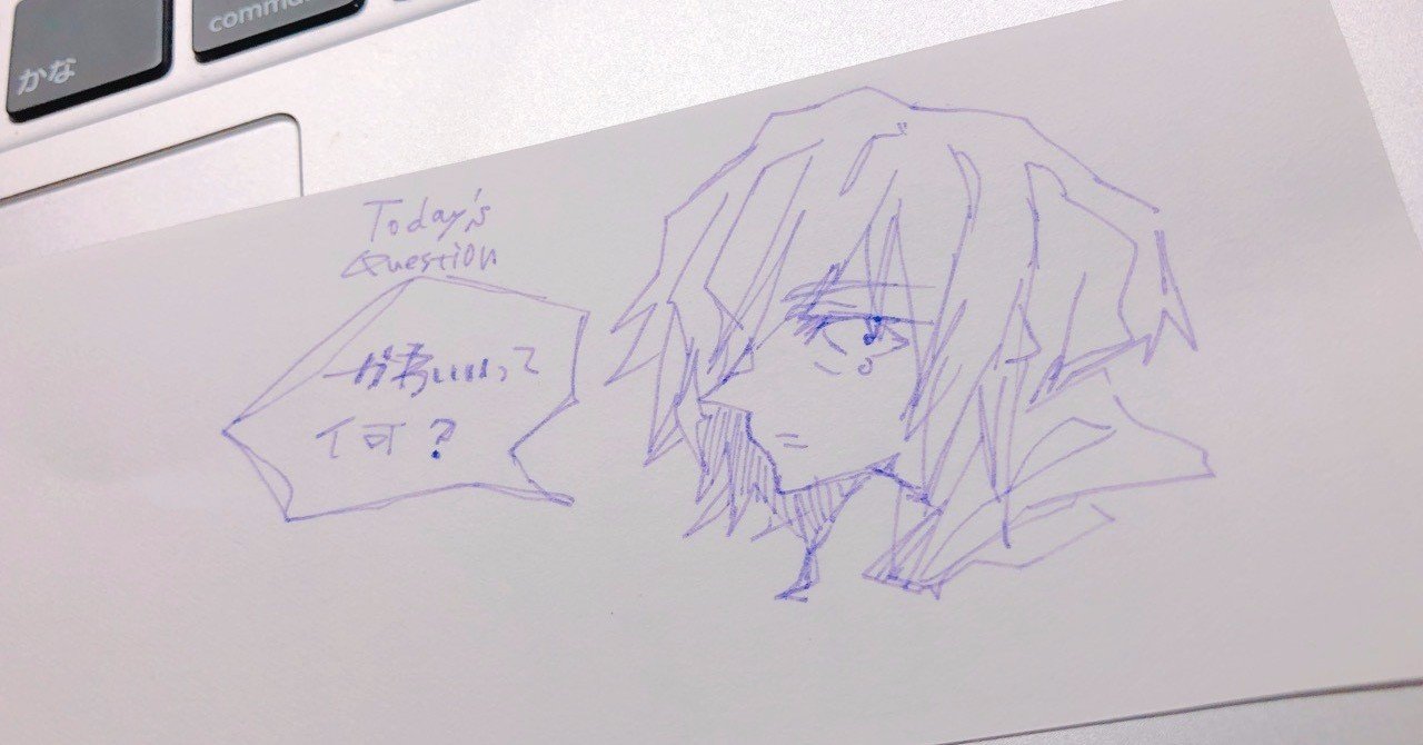 かわいい という言葉の違和感の話 サウ Note