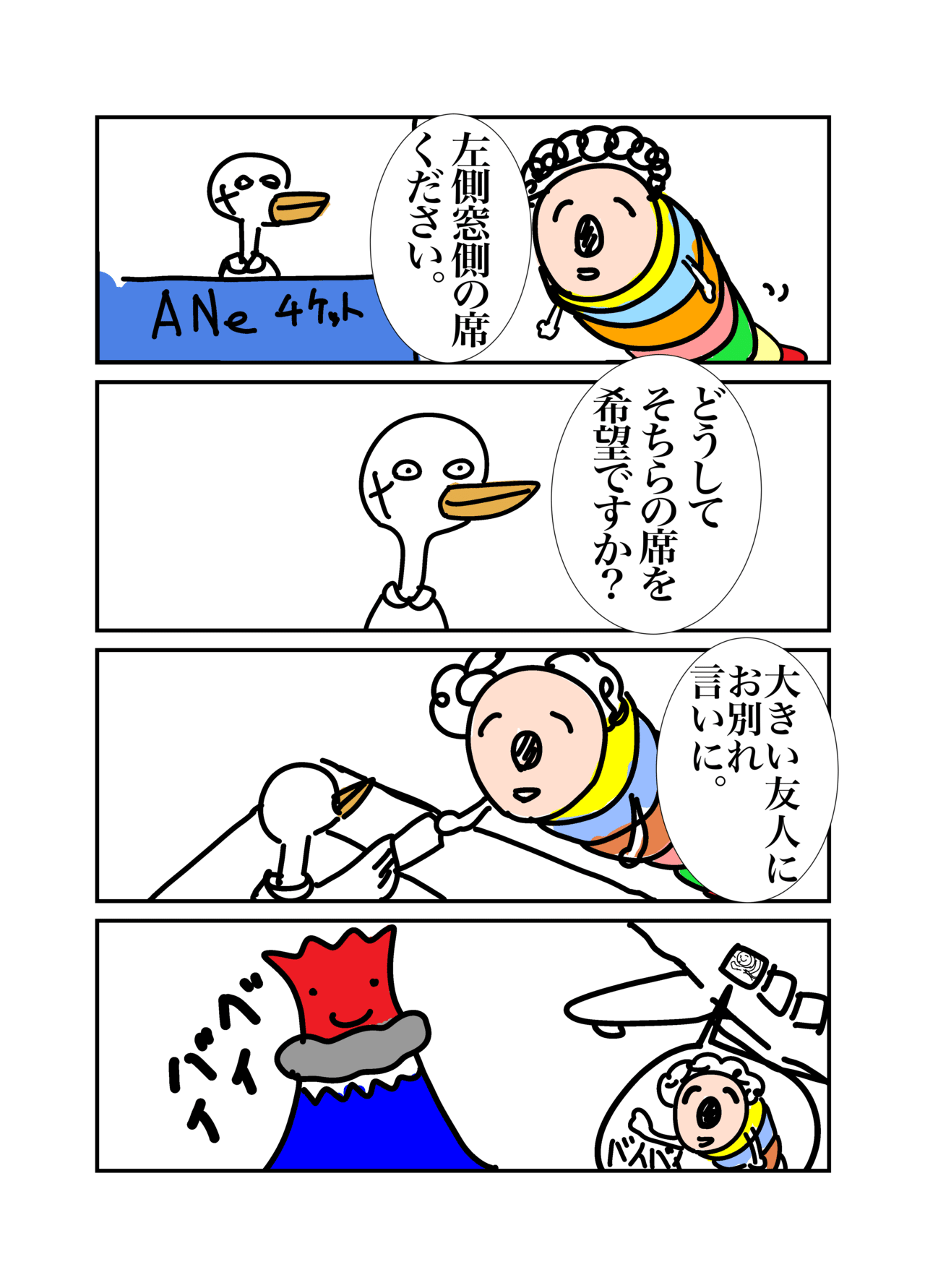 夫の考えたキャラで漫画を作れという命令が理不尽すぎる件について第18話 観美雄 咲斗 Kamio Sakito Note