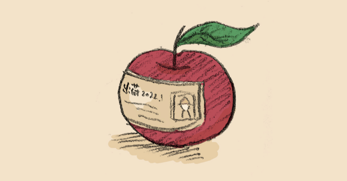 りんご箱（ポストカード）|#シロクマ文芸部｜yoyo