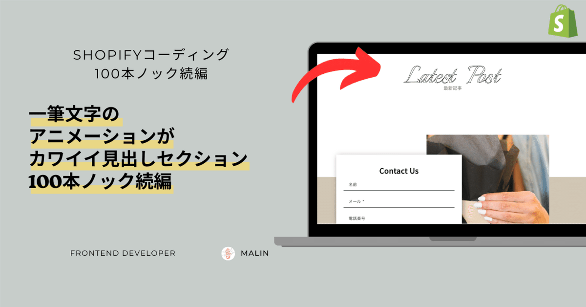 見出し画像