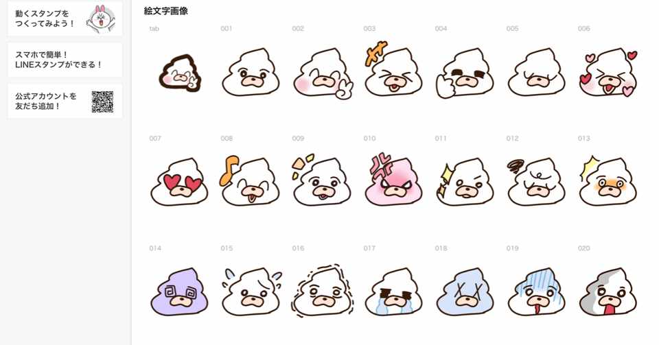 幾度のリジェクトを乗り越えline絵文字をリリースした話 Yu Takada Note
