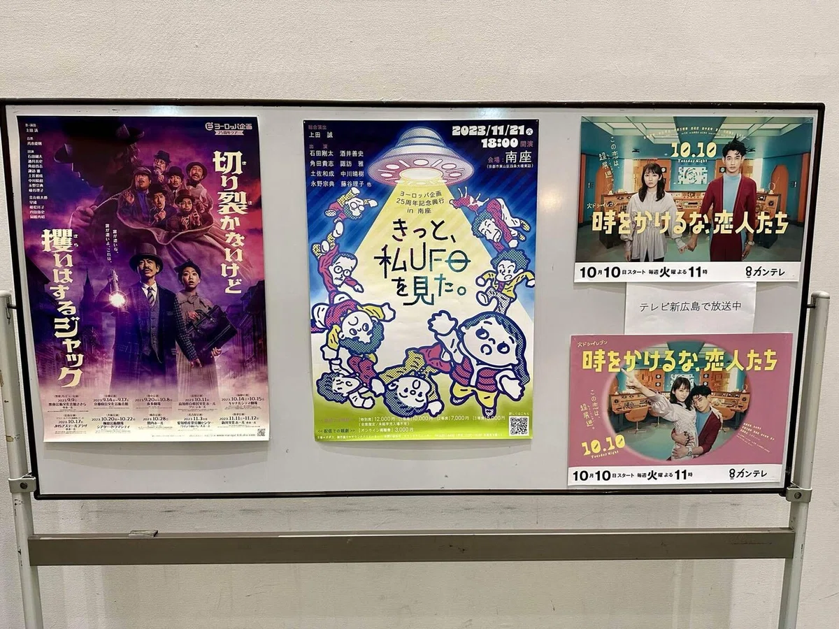 各種ポスター
