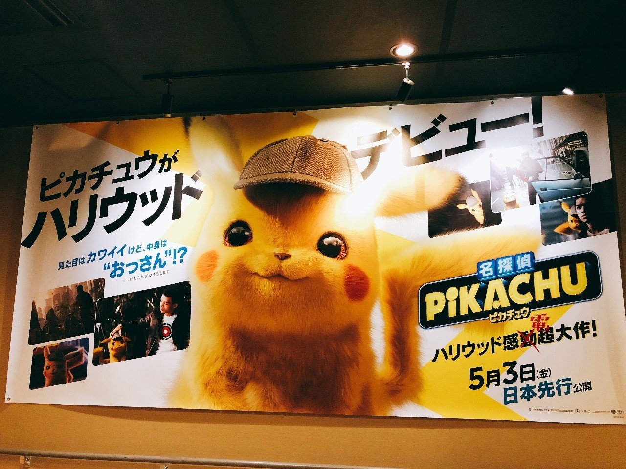 映画 ひたすら尊い 名探偵ピカチュウ 2回観た Shinometal 21 Note