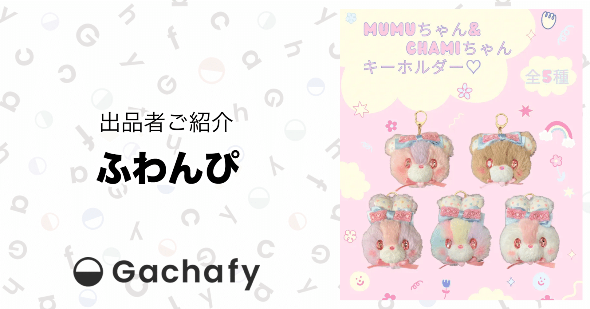 M!LKぴーさま 専用2点セット M!LKぴーさま 専用2点セット （公式ショップ