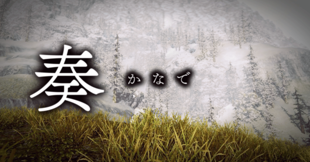 Archeage作曲 奏 スキマスイッチ きり胡麻 Note Archeage作曲 奏 スキマスイッチ きり胡麻 Note