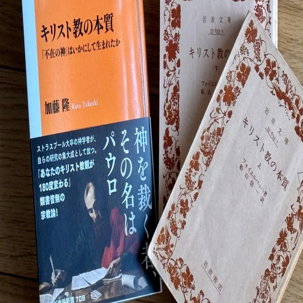 【中古】異文化の摩擦と理解?養〓@6FAD徹定のキリスト教論 中古】 異文化の摩擦と理解 養 @6FAD徹定のキリスト教論 - メルカリ