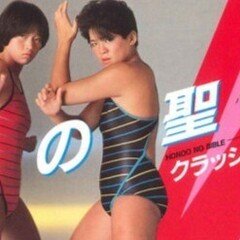 葛西裕一vsウイルフレド·バスケス 1994年3月2日『後楽園ホールの