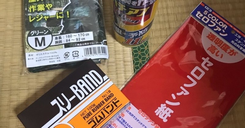 佐渡暮らし 玄関先にできた小さな蜂の巣をとりました タレまゆ キャリアのしくじり先生 Note 佐渡暮らし 玄関先にできた小さな蜂の巣をとりました タレまゆ キャリアのしくじり先生 Note