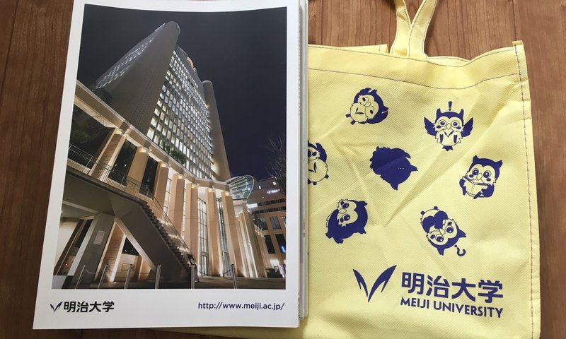 めざせ明治大学 １ オープンキャンパスへ行こう こぎく Note