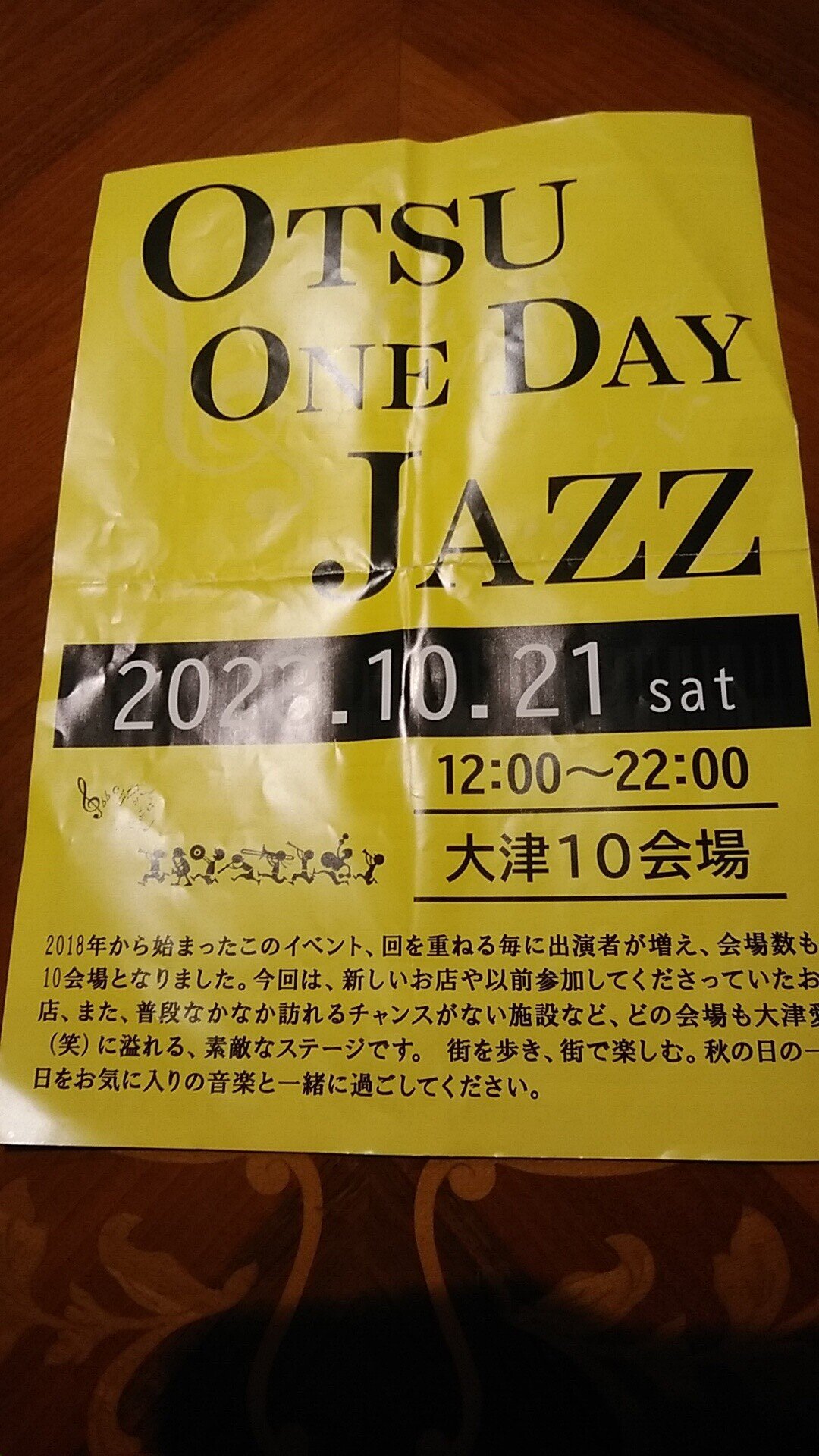 日記 イベントOTSU ONE DAY JAZZに行ってみた🎶 ブックカフェの店主さんのお母様が出演。マルレというカフェで。ピアノに合わせて