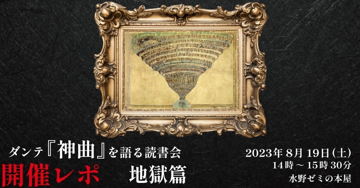 Amazon.co.jp: イタリア語洋書 ダンテ神曲 全4巻揃 (地獄篇煉獄