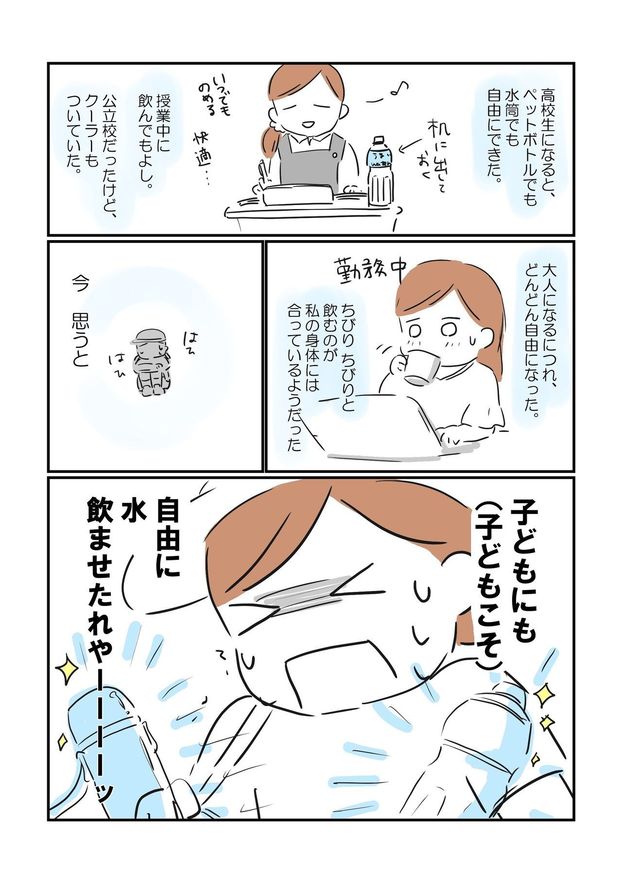 改善されていることを願う_002