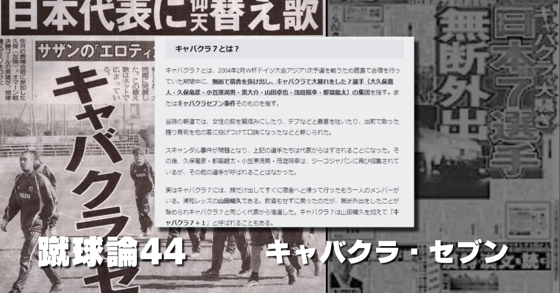 当時のメディア報道・掲載写真