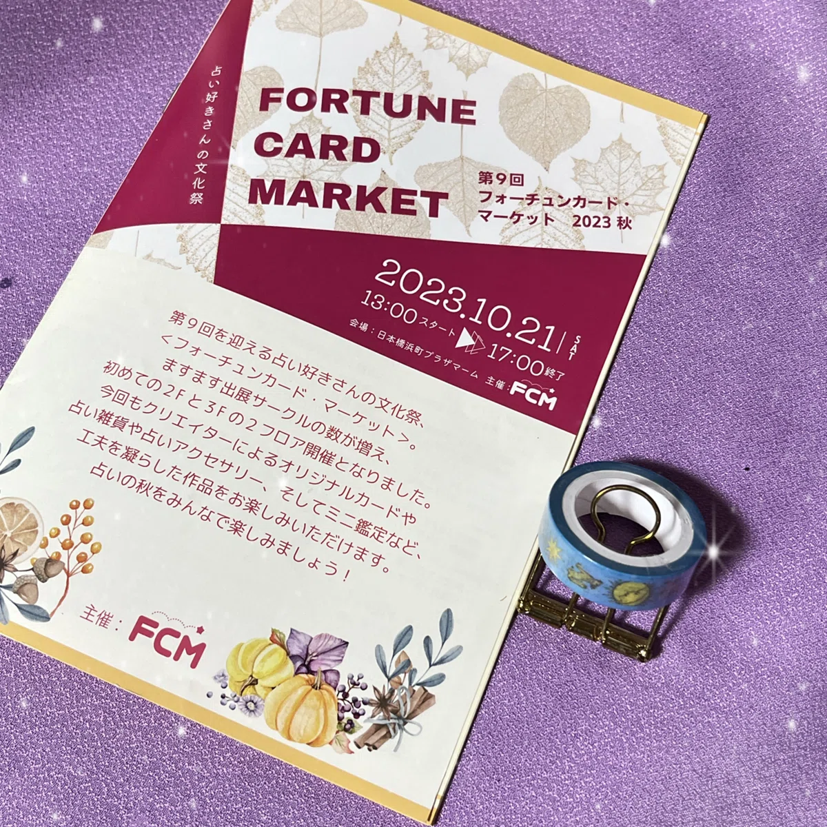 希少】フェアリーキティの開運辞典フォーチュンカード64枚つき