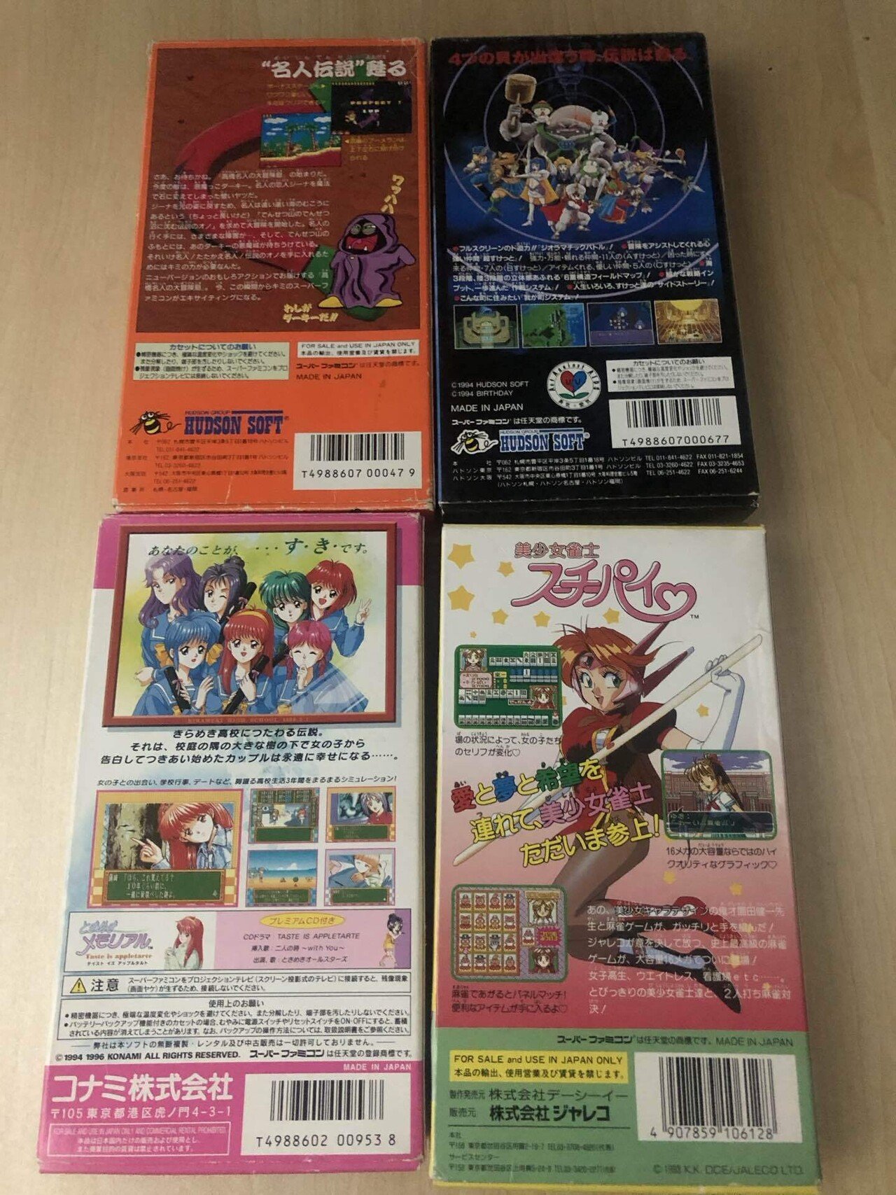 スーパーファミコン コンプリート企画(1447本)｜lovely_nerine487