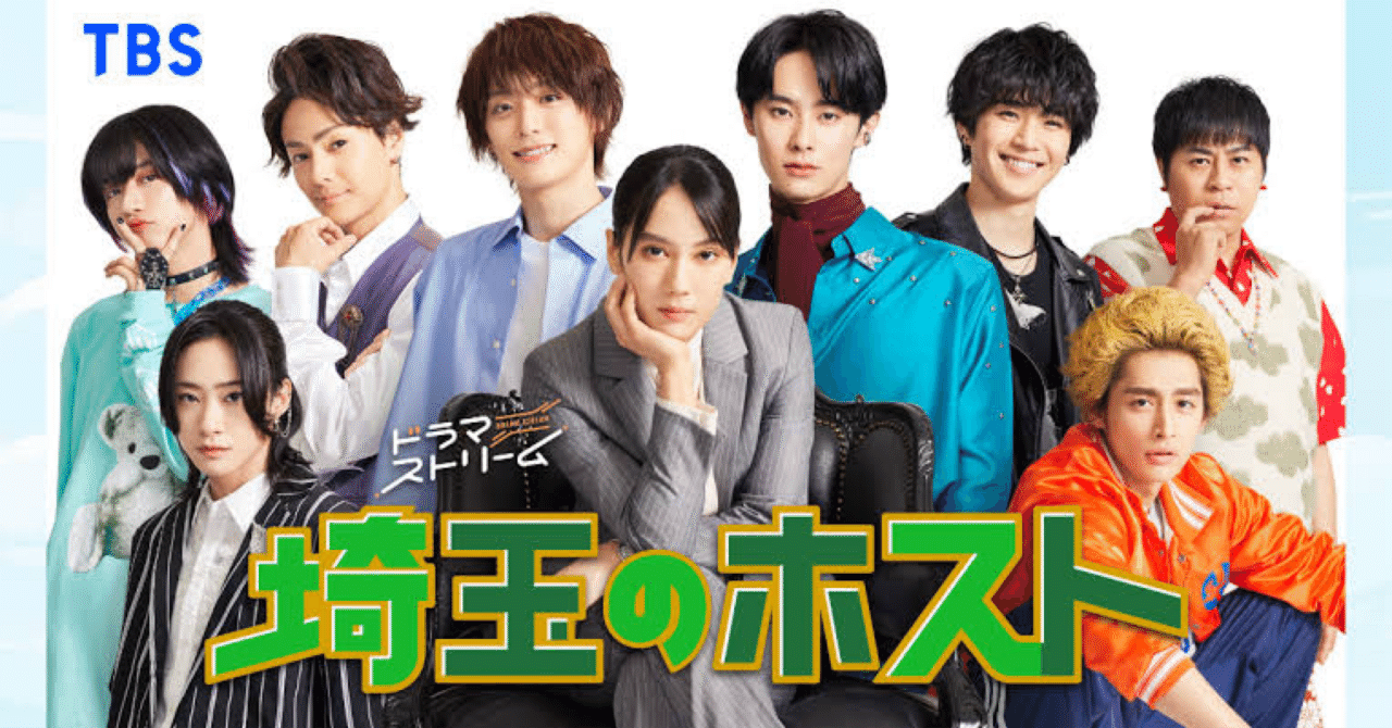 埼玉のホスト」埼玉からの”キセキ”｜なちゃ