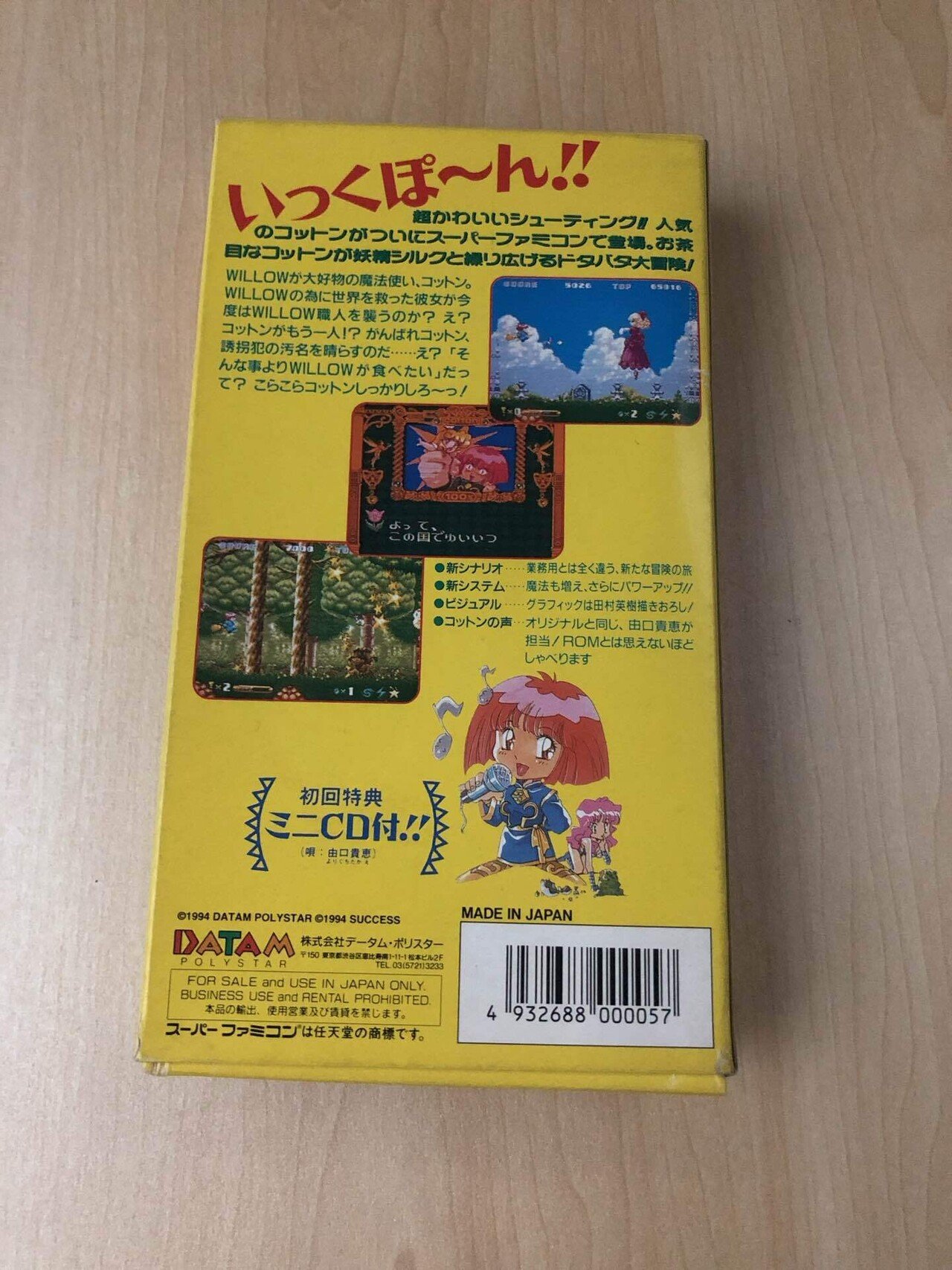 スーパーファミコン コンプリート企画(1447本)｜lovely_nerine487