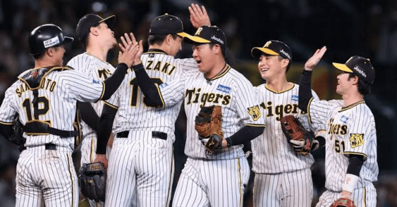 阪神タイガースvs横浜DeNAベイスターズ☆クライマックス第2戦☆10月15  