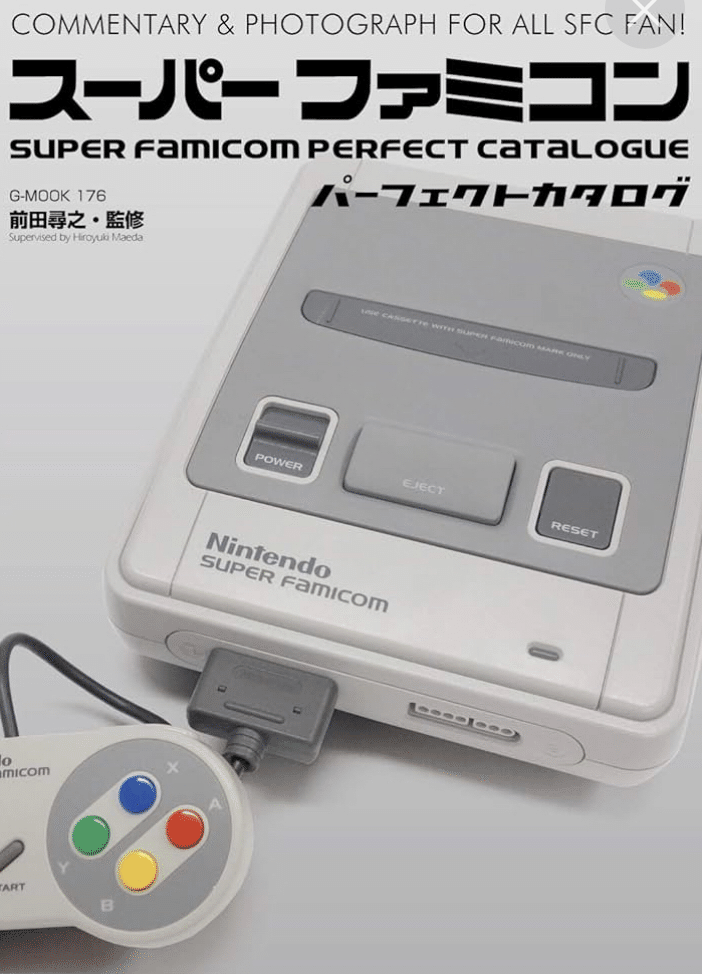 と*う様 スーパーファミコンコンプリートガイド スーパーファミコンコンプリートガイド | レトロゲーム愛好会