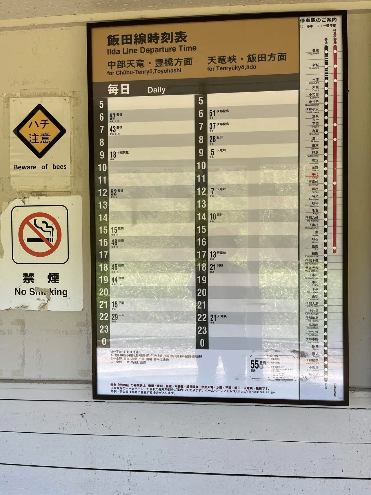 飯田線秘境駅巡り備忘録｜lili