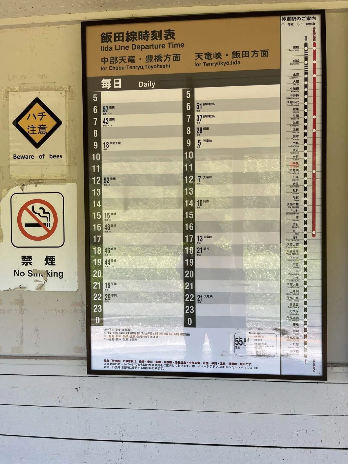 天 竜川 駅 時刻 表 上り