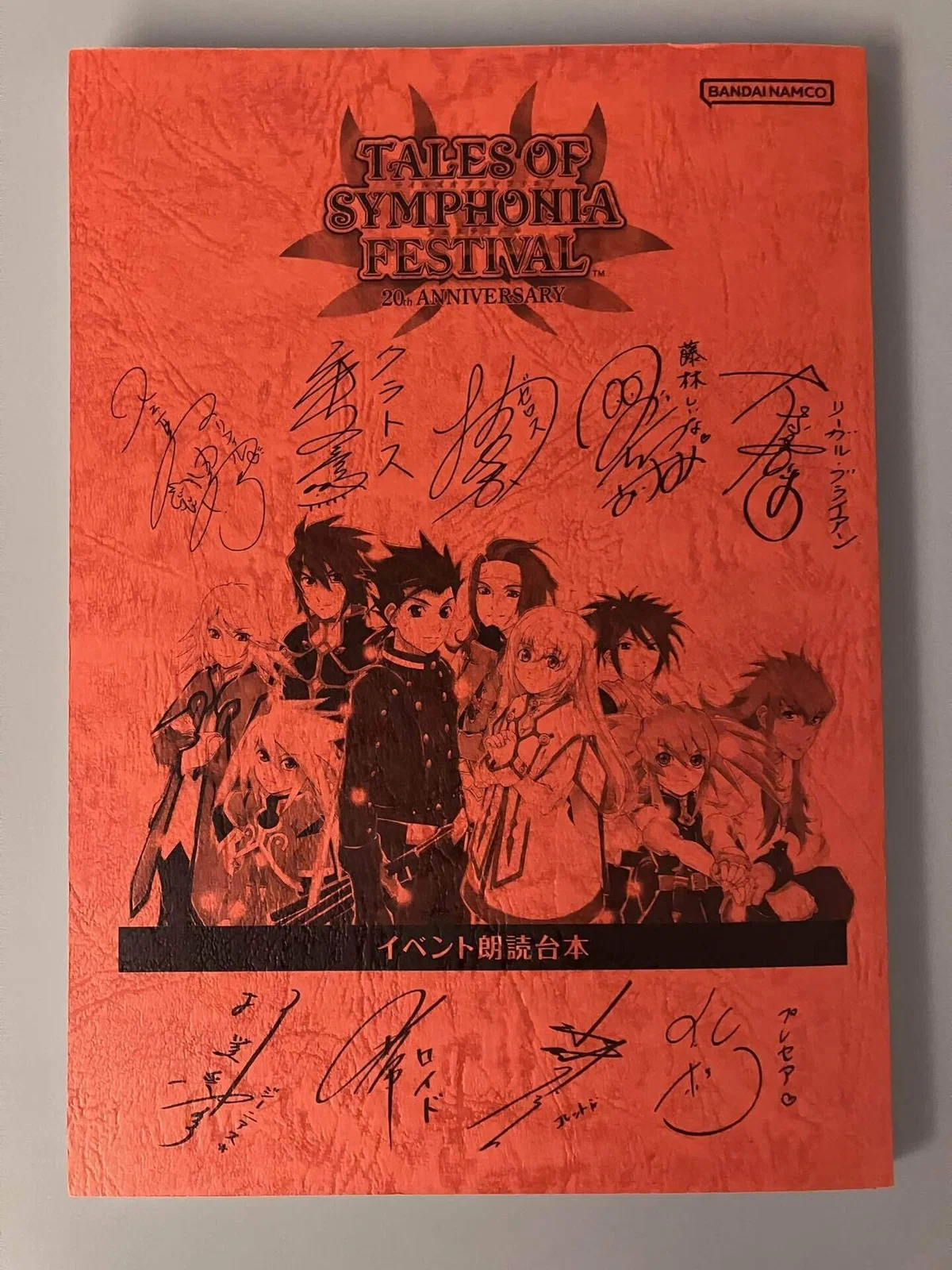 TALES OF SYMPHONIA FESTIVAL ～20th Anniversary～ イベントレポ 