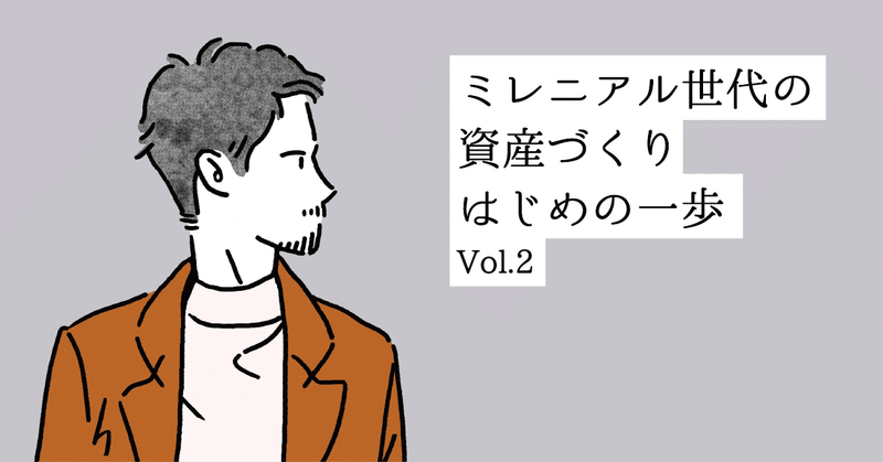 貯金がなければ投資はダメ？ファイナンシャルジャーナリストの竹川美奈子さんに聞いてみた