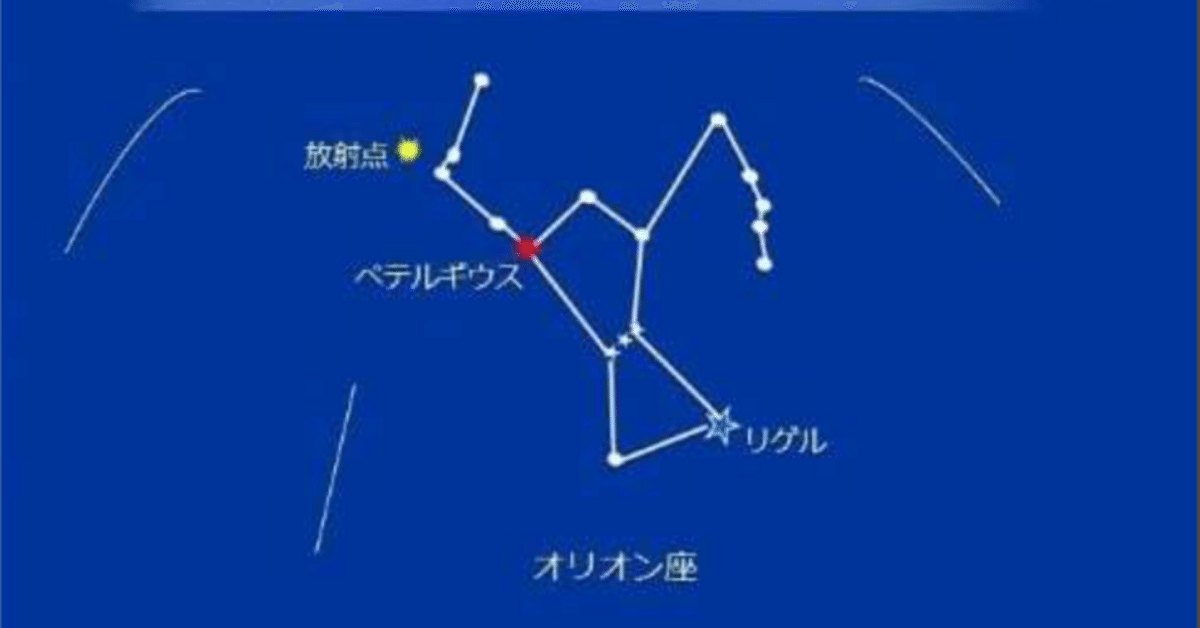 題名オリオン座