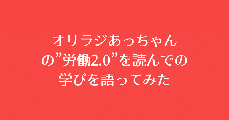 上位１_に入るための__2割３掛けの法則__についてのコピーのコピー