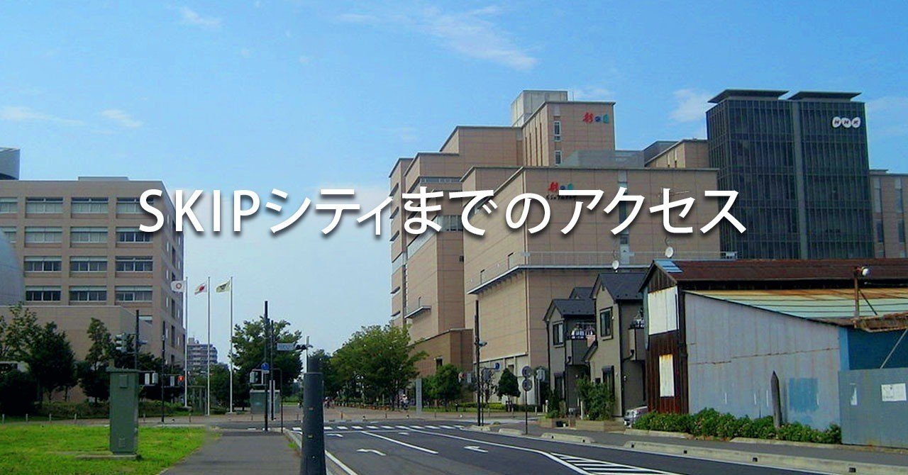 Skipシティまでのアクセス 魅惑のテルグ映画 Note