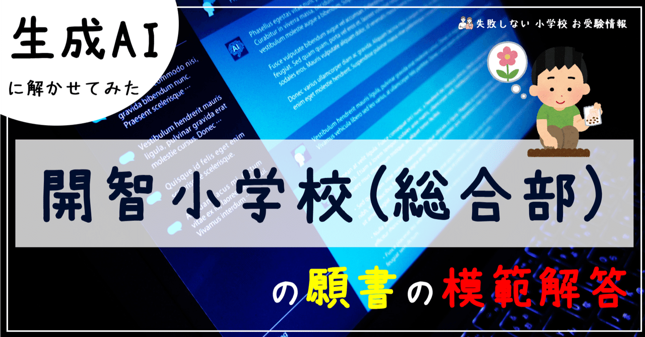 開智小学校(総合部) 分野別問題集 そっくり問題集 44 開智小学校（総合部）・さとえ学園小学校