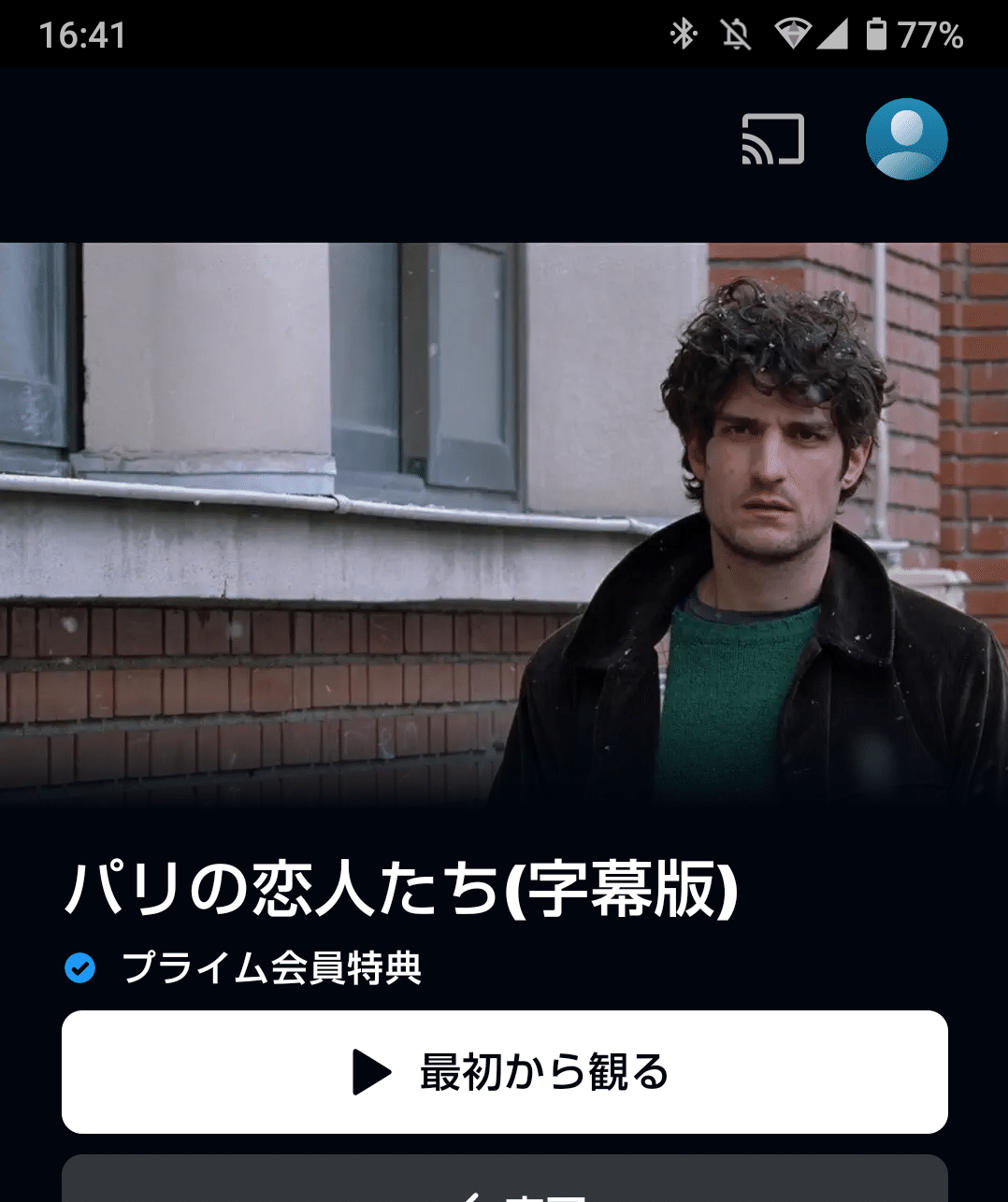パリの恋人たち 映画を見ました。マリアンヌが自由すぎ!でも色気がすごい。歯並びがかなり気になる。リリー・ローズ・デップはさわやかでいいですね