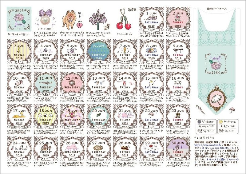 19年6月 コシェルスカの日付シート Keiith Note 19年6月 コシェルスカの日付シート Keiith Note