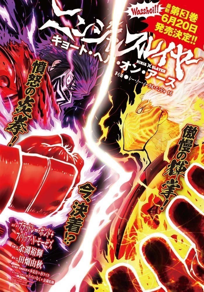 ニンジャスレイヤー最新コミカライズ キョート ヘル オン アース 第３巻は2019年6月20日発売 ダイハードテイルズ
