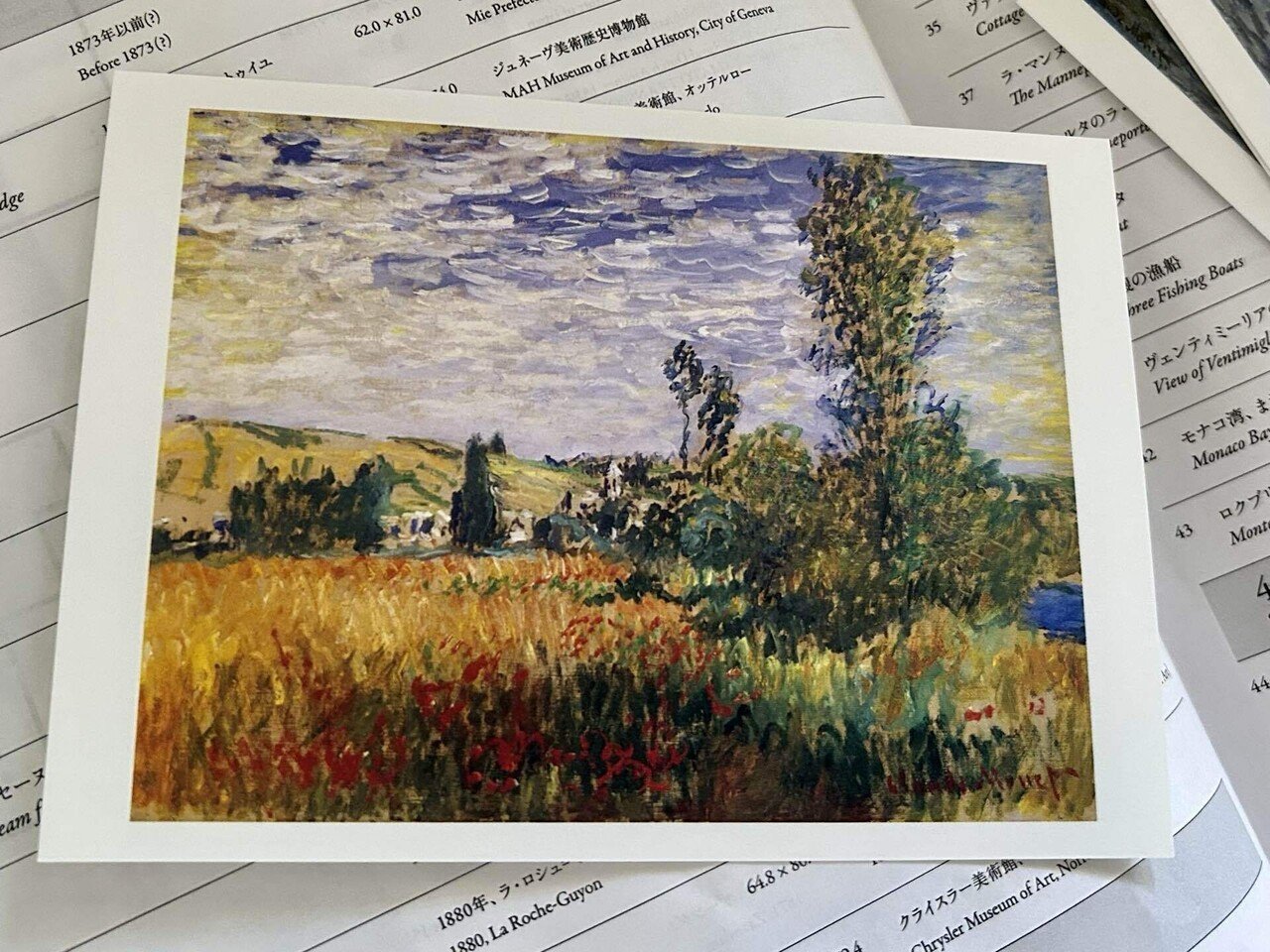 モネ〜連作の情景@上野の森美術館｜blanche