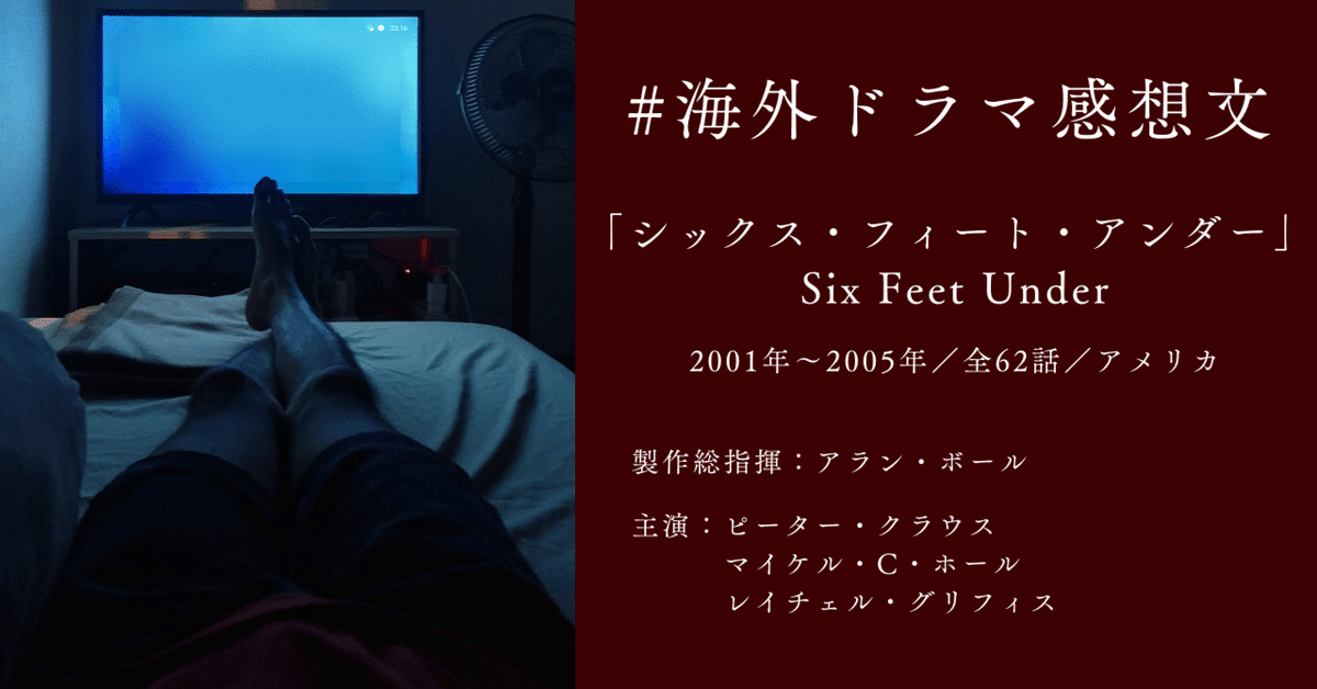 海外ドラマ/映画 DVDBOX SIX FEET UNDER輸入版 91gdpe-IuRL._UF894,1000_QL80_.jpg