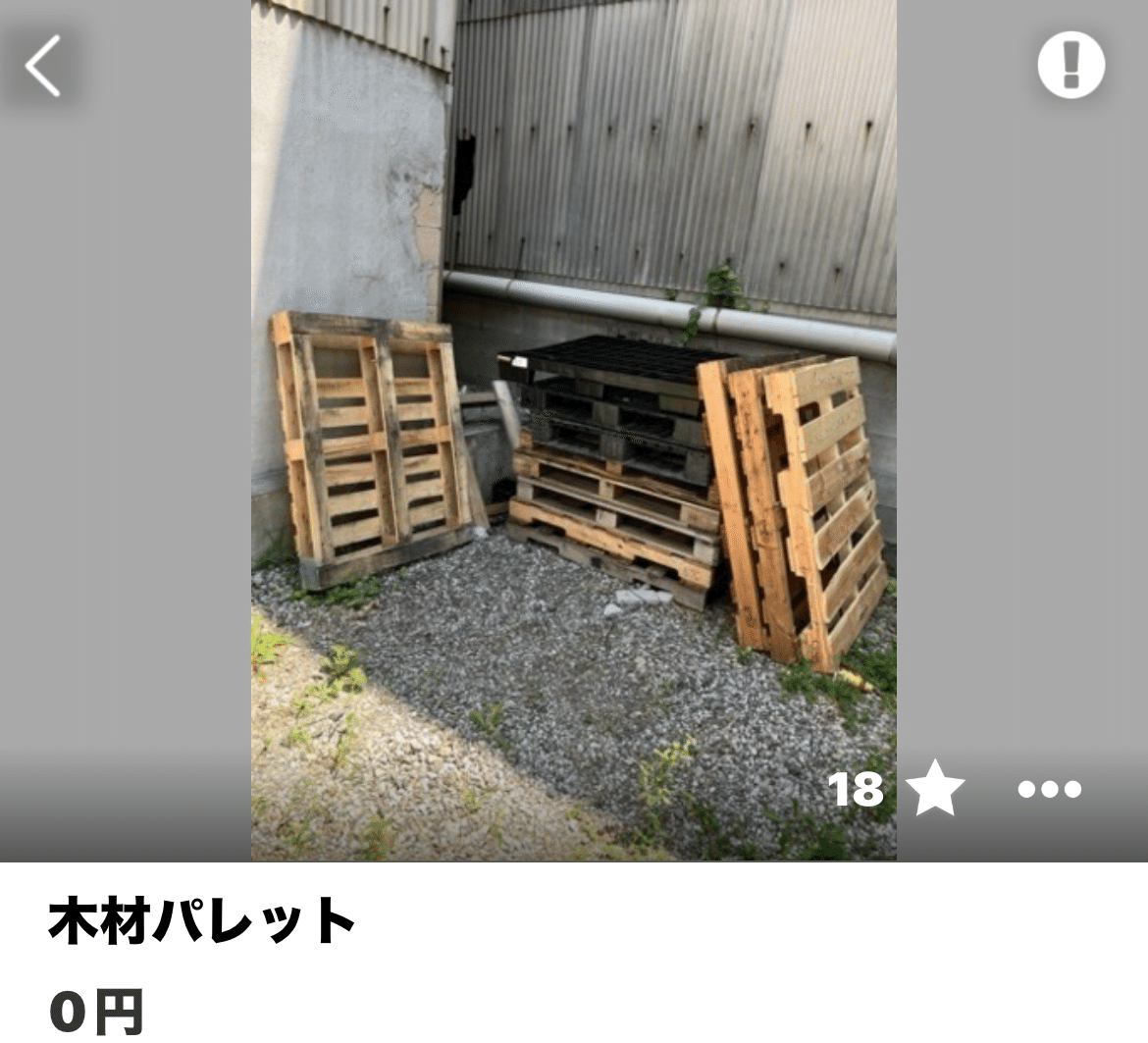 DIY小話】廃パレットの活用とパレットブレーカーの紹介｜れんたろ
