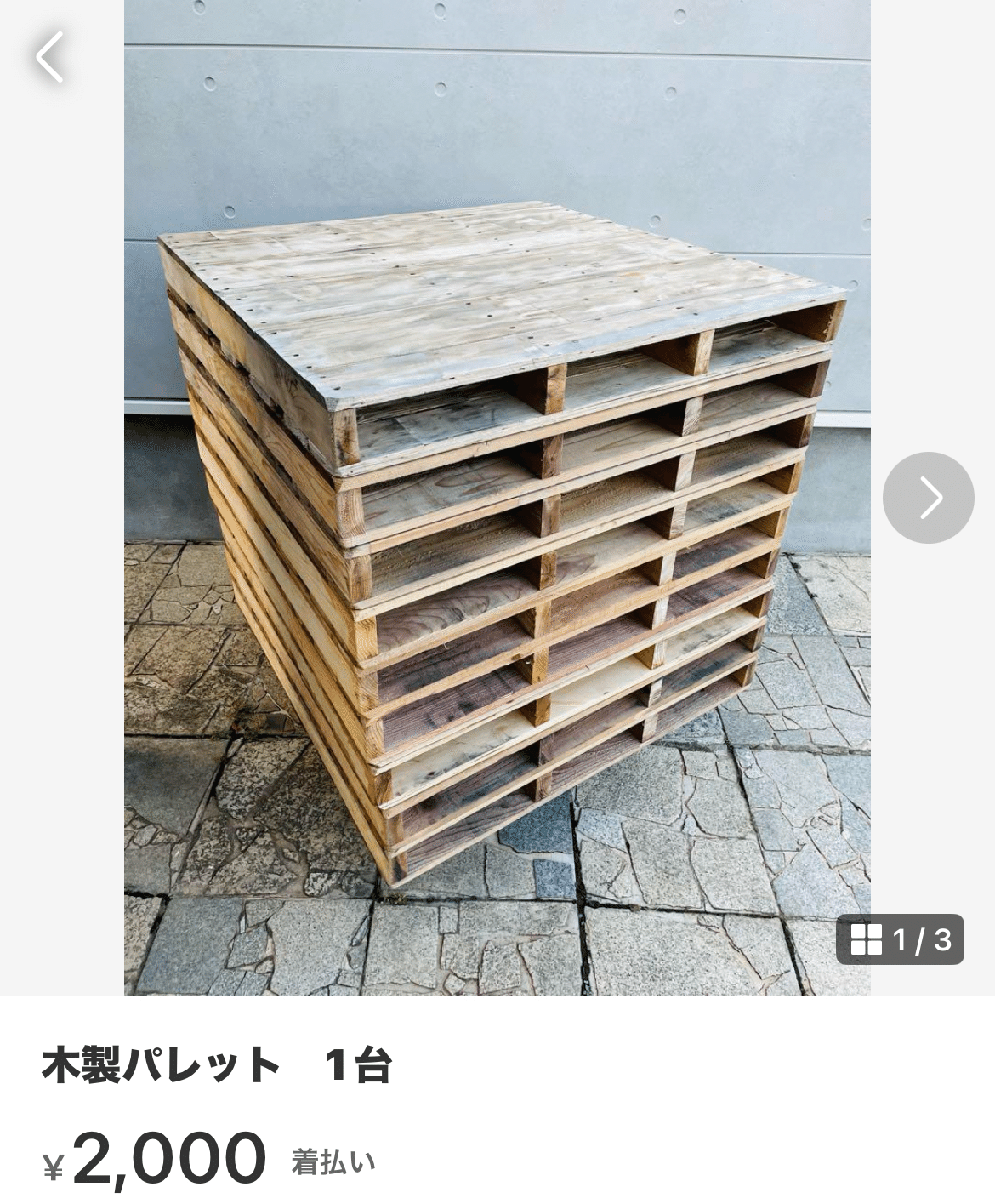 DIY小話】廃パレットの活用とパレットブレーカーの紹介｜れんたろ