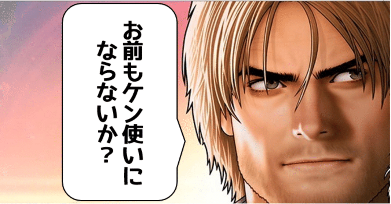 ケンネット 華 ストリートファイター6]お前もケン使いにならないか？[ケン攻略]｜だらしぃ