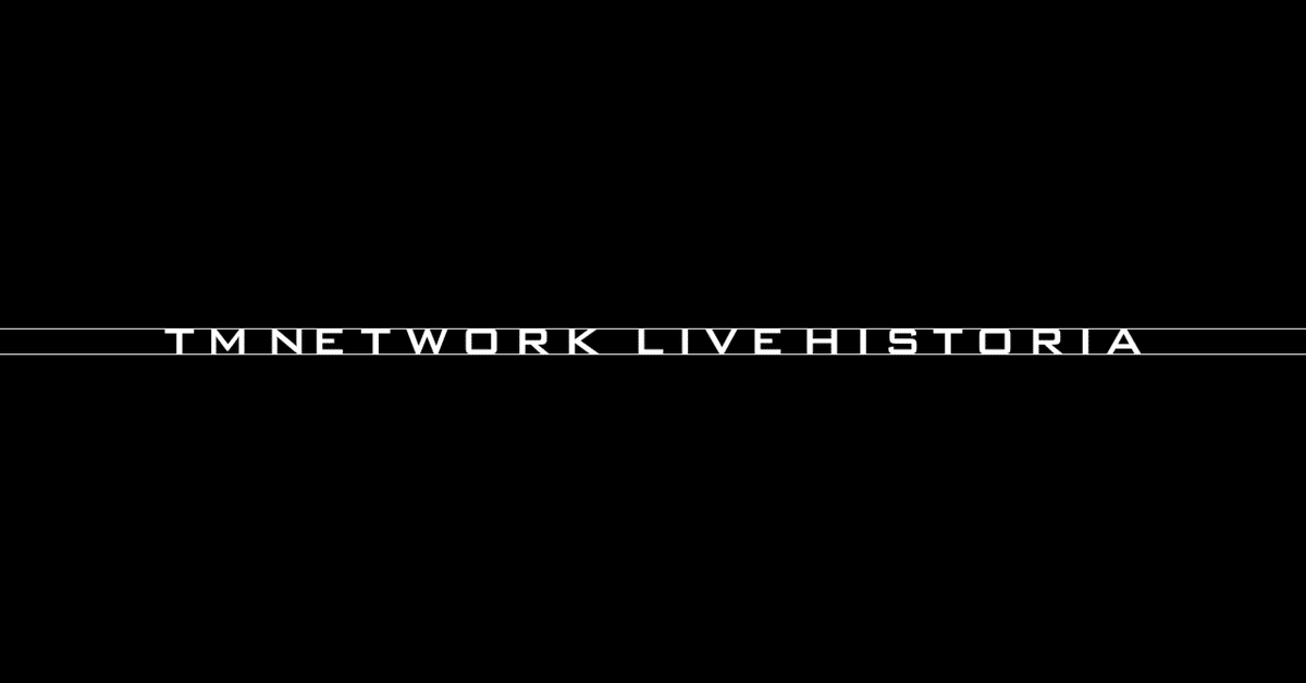 TM NETWORK『LIVE HISTORIA』：ライブ音源に刻まれたTM NETWORK