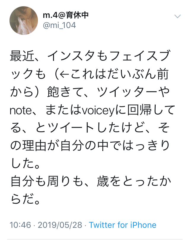 Snsで疲れたおばさんの顔はみたくない M 4 二児の母 Note