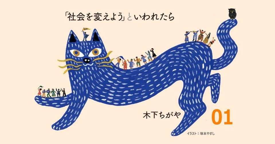 安倍政権とは何者か 第1回 大月書店 Note