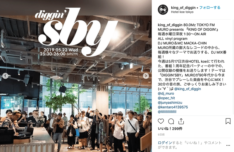 Diggin Sby 渋谷 Muro Presents King Of Diggin 19 5 22 ユニコーンレコード Presents Keep On Dancing Note