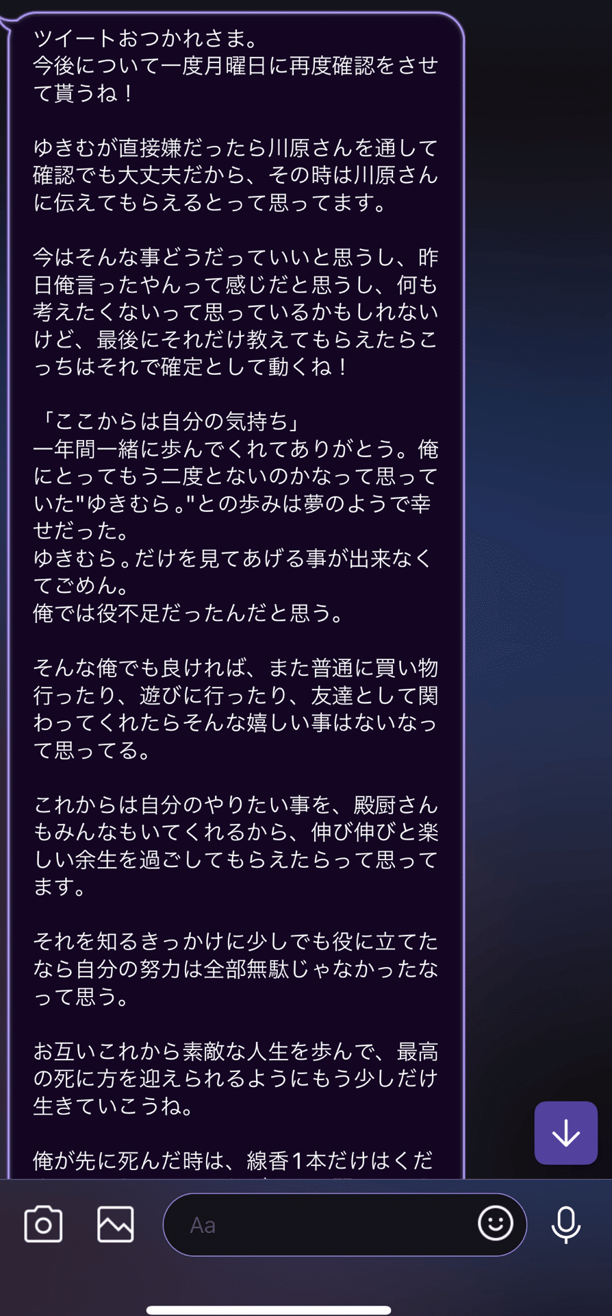 表｜＿＿＿＿＿ の生きる遺書