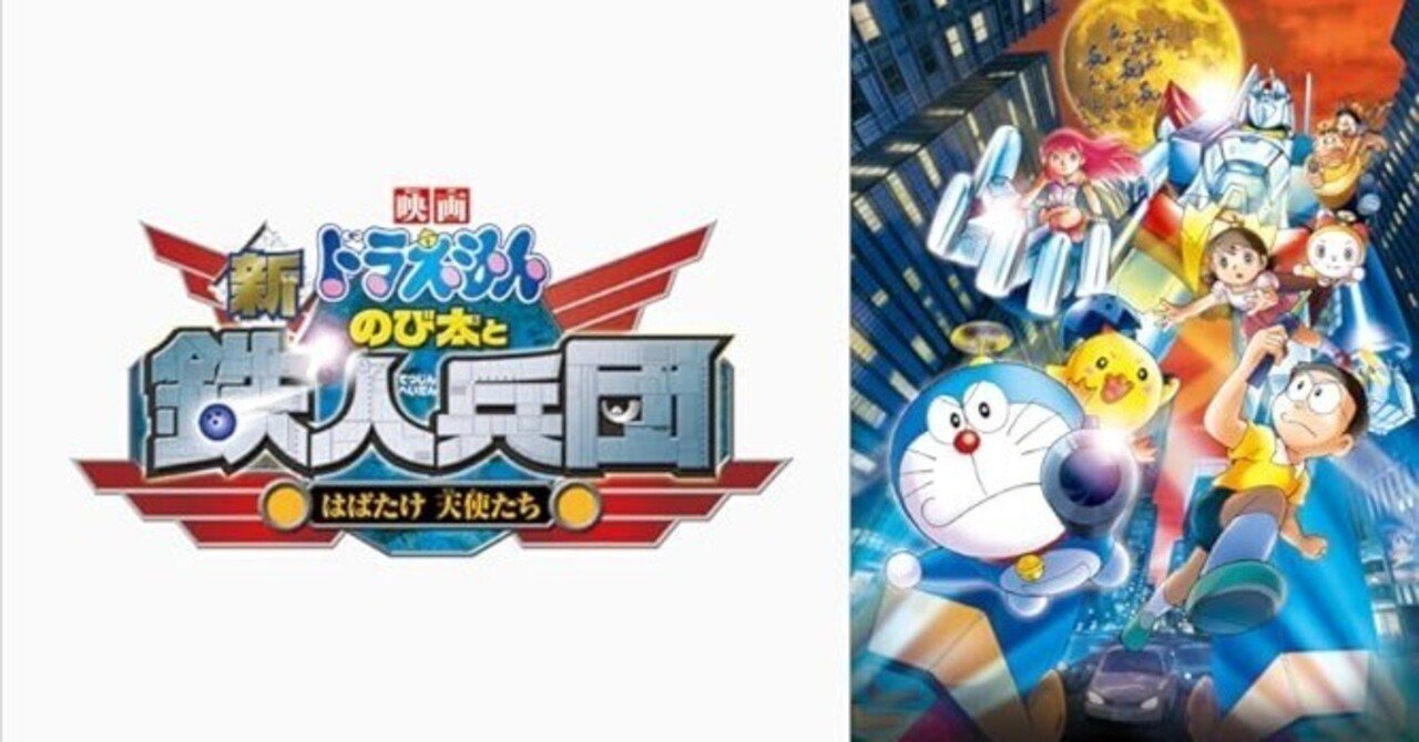 u*1様 新品未開封 当時物 ドラえもん 新のび太と鉄人兵団 リルル