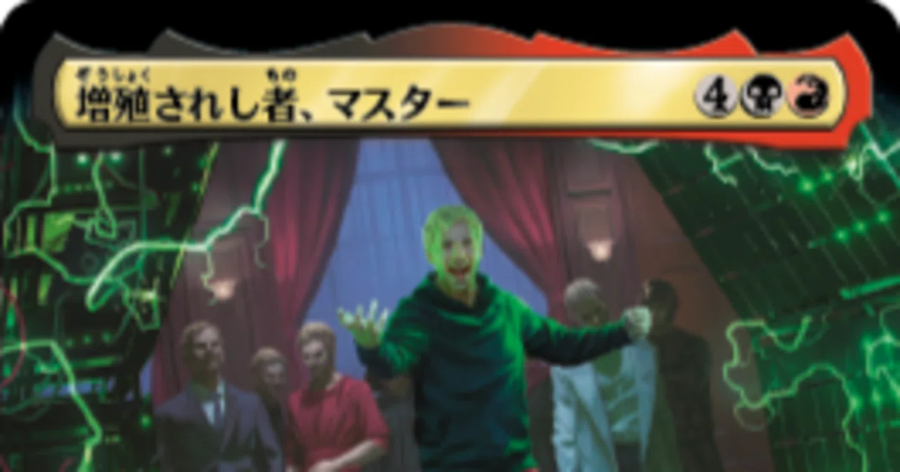 増殖されし者、マスター》カジュアルデッキ解説｜Ca_Ta